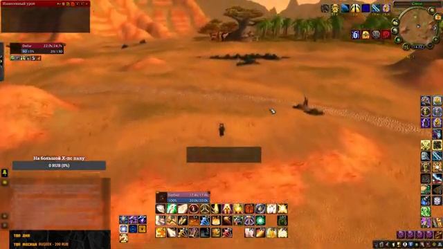 Фармим ОД | Ищем гильдию | WoW Sirus x5