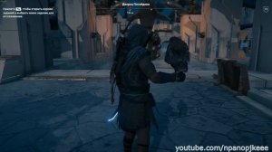 Assassin's Creed: Odyssey. Загадки (остраконы). DLC#3 Судьба Атлантиды. Дань Тюхе