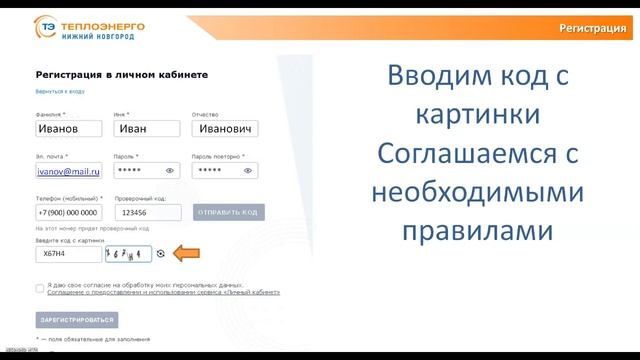 Новый личный кабинет