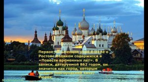 Ростов Великий Rostov the Great