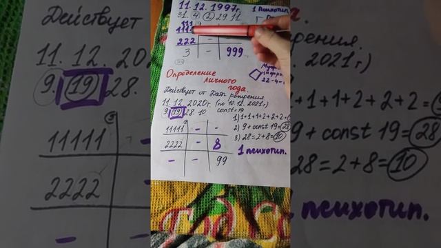 Нумерология. Система Идеал. Женские и Мужские энергии в матрице