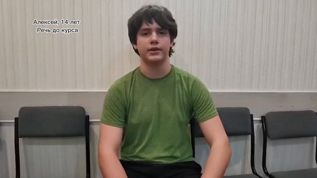Заикание в 14 лет. Речь Алексея до и после курса Татьяны Соловьевой смотреть онлайн