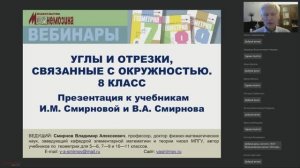 Углы и отрезки, связанные с окружностью (к параграфам учебников издательства «Мнемозина»)