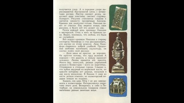 Николка Косторез (книжка-картинка для детей дошкольного возраста) смотреть онлайн