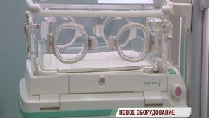 В областном перинатальном центре появился современный инкубатор для недоношенных детей