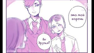 Haikyuu /Волейбол| озвучка комиксов