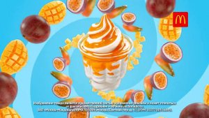 McDonald's мороженое