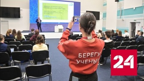 В "Сириусе" стартует Конгресс молодых ученых - Россия 24 
