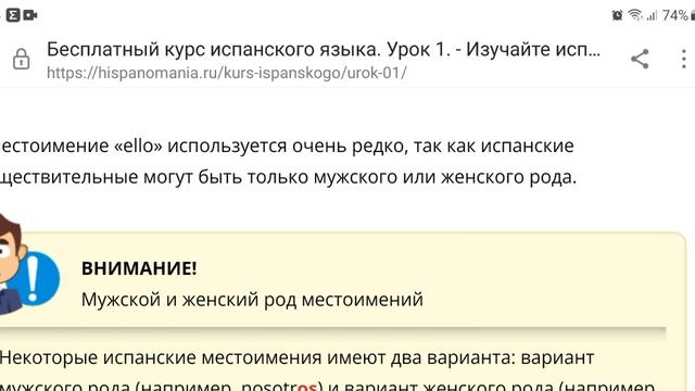 Урок 1  Курс Испанского языка для начинающих.  #бесплатныевидеоуроки #изучать #бесплатно #уроки