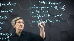 58-Решение тригонометрических уравнений. Практическая часть. 10 класс.
