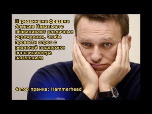 «Навальный» звонит: Сучка-собчучка (пранк)