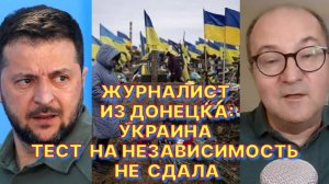 Р.ЗАМДЫХАНОВ: Украина – «радиоуправляемая модель», точно не государство