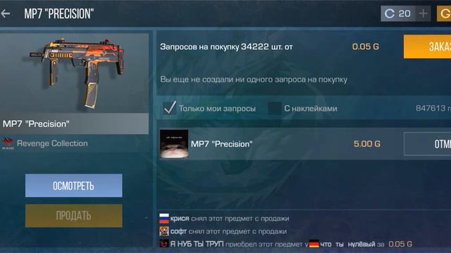 Купите пожалуста я буду рад и кто купил это тоооооп я потпишус и лайну все видио и скажу спосиба смотреть онлайн