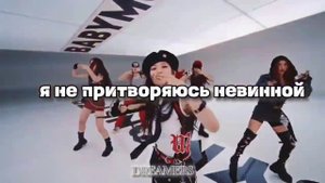 BABYMONSTER "BATTER UP" - КАРАОКЕ НА РУССКОМ