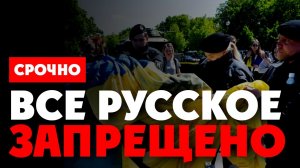 ⚡️ Русская музыка под запретом. Украинцы чуть не избили парня за русские песни в телефоне