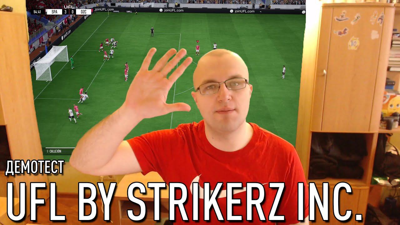 Демотест UFL by Strikerz Inc.