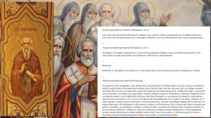 Преподобный Харитон Исповедник,Иконийский