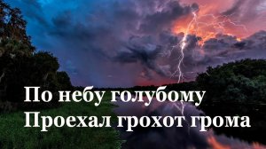 ☔ Самуил Маршак. Гроза днем | Стихи о природе поэтов 20 века