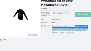 В РОБЛОКСЕ НОВАЯ БЕСПЛАТНАЯ ВЕЩЬ 2021 \ Как получить \ Roblox \ Утечки роблокс