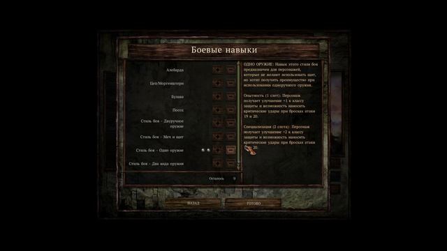 Icewind Dale. 1. Создание отряда (прохождение) смотреть онлайн