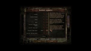 Icewind Dale. 1. Создание отряда (прохождение)