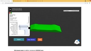 Как создать 3D модель пресс формы для скейтборда в SK8CAD