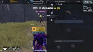 ОБМЕН И КАК ПРАВИЛЬНО НА НЁМ ПОДНИМАТЬСЯ/МЕТРО РОЯЛЬ/ПАБГ МОБАЙЛ