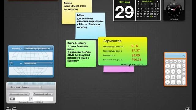 Cервер домашней метеостанции на Arduino - виджет для OS X смотреть онлайн