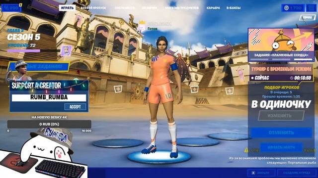 ?Призовые Кастомки/Творческий/Вагеры/Стрим фортнайт/Стрим/Сеты/Оценки/Боксы/Розыгрыши/ #поззизалети смотреть онлайн