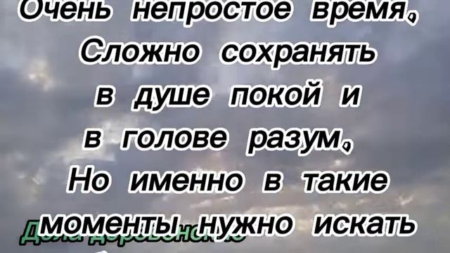 Облачное или ясное, солнечное или звёздное - пусть МИРНЫМ будет небо! смотреть онлайн