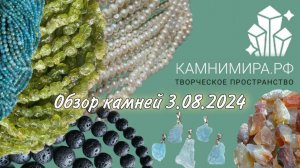 Обзор натуральные камни бусины для бижутерии камни мира самоцветы