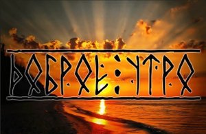 Что лучше всего есть на завтрак?