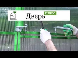 Установка проветривателя умная теплица дверь плюс