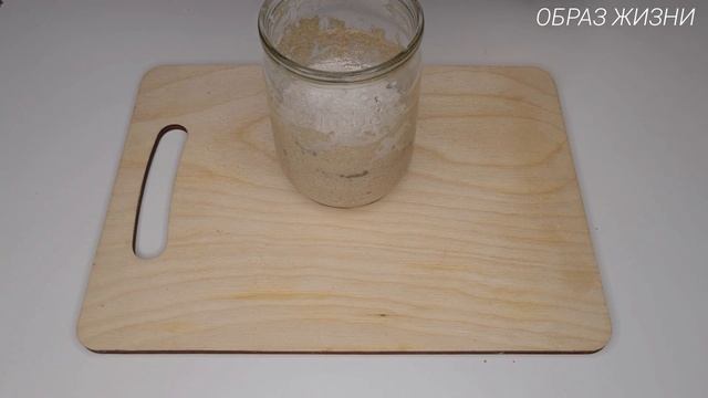 Ржаная ЗАКВАСКА вечная для хлеба, выпечки и кваса | Простой способ выведения и хранения