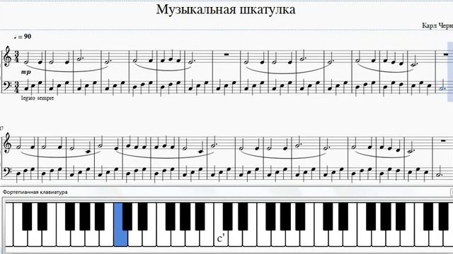 Музыкальная шкатулка К Черни смотреть онлайн