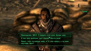 Fallout 3 Погоня за ядер-колой v2 (второстепенный)