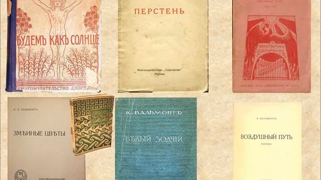 K. Balmont Shtrichi k portretu смотреть онлайн