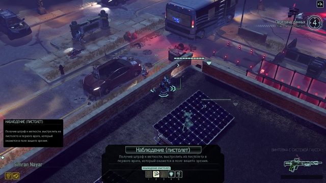 XCOM 2 - уничтожение ретранслятора