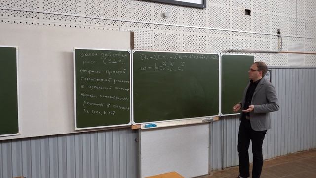 ЛЕКЦИЯ №2 || Химическая кинетика || Скорость реакции, Закон действия масс, Порядок реакции смотреть онлайн