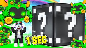 ЗА 1 СЕКУНДУ РАЗБИЛ HUGE LUCKY BLOCK В ПЕТ СИМУЛЯТОРЕ Х! ROBLOX LUCKY BLOCK Pet Simulator X