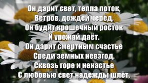 Гимны Надежды 97 Хвалу, что выше всяких слов (минус)