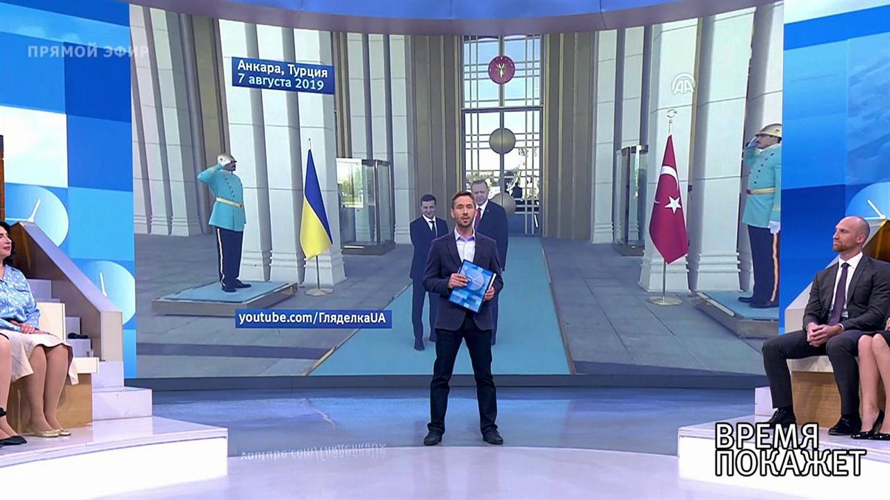 Россия-Турция-Украина. Время покажет. Фрагмент выпуска от 08.08.2019