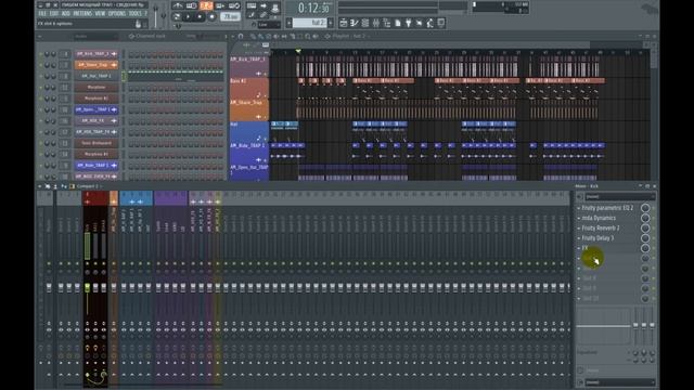 КАК НАПИСАТЬ МОЩНЫЙ ТРЭП бит с нуля в FL studio СВЕДЕНИЕ #3