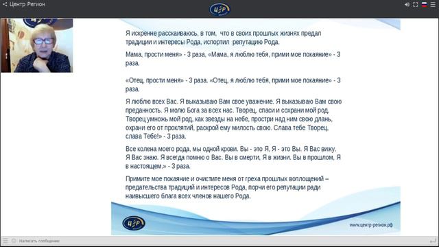 Коррекция кармических ошибок с помощью КФС. Часть 4.Колганова Н.И.