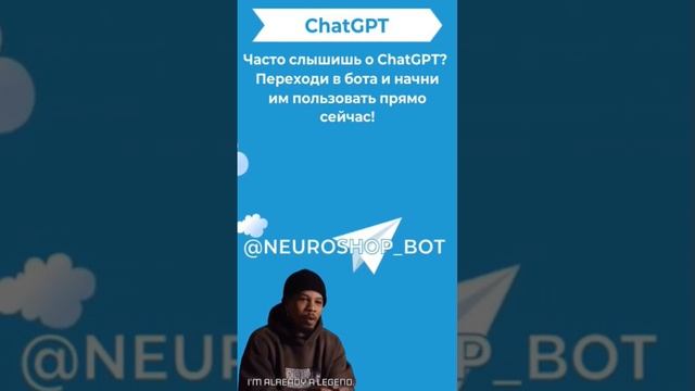 Телеграмм бот , услуги которого изменят ваше представление о ИИ! #ии #chatgpt #нейросеть #чатгпт