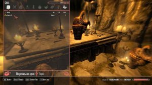 Скайрим: "Падший". Призвать Одавинга в Драконий предел. "Дом Пожирателя мира". Прохождение-18