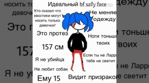 salIari (яой) Sally-Face