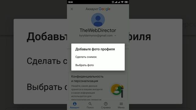 Как поменять аватарку на канале в Ютубе на телефоне