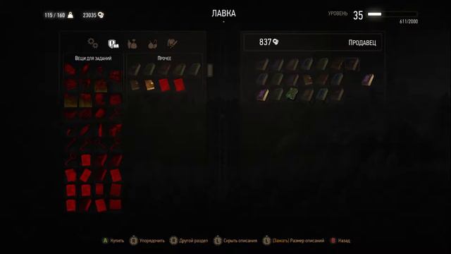 Прохождение The Witcher 3: Wild Hunt часть 89 - Мастерские доспехи Школы Медведя. смотреть онлайн