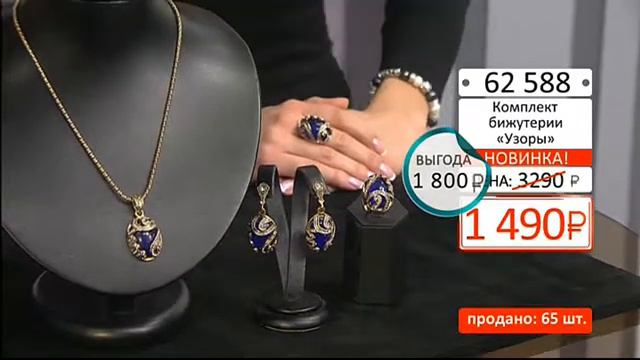 Комплект бижутерии УЗОРЫ0204 (Copy 1) смотреть онлайн